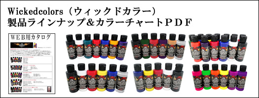 水性エアーブラシ塗料 輸入販売 クリテックスカラージャパン